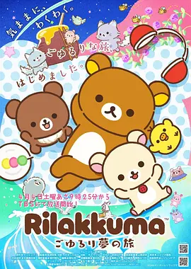 古树觉醒 漫画封面