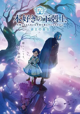 森林进化论 漫画封面